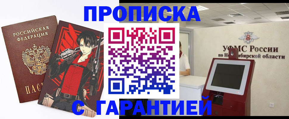 временная регистрация для школы в Палласовке