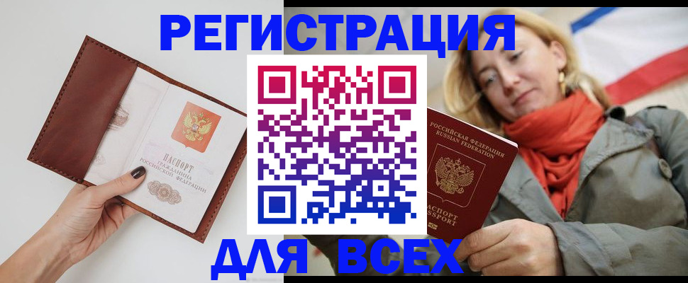 прописка от собственника в Палласовке